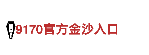 e星体育官网 意甲赞助商-创新金融，创造成功传奇草根科学网